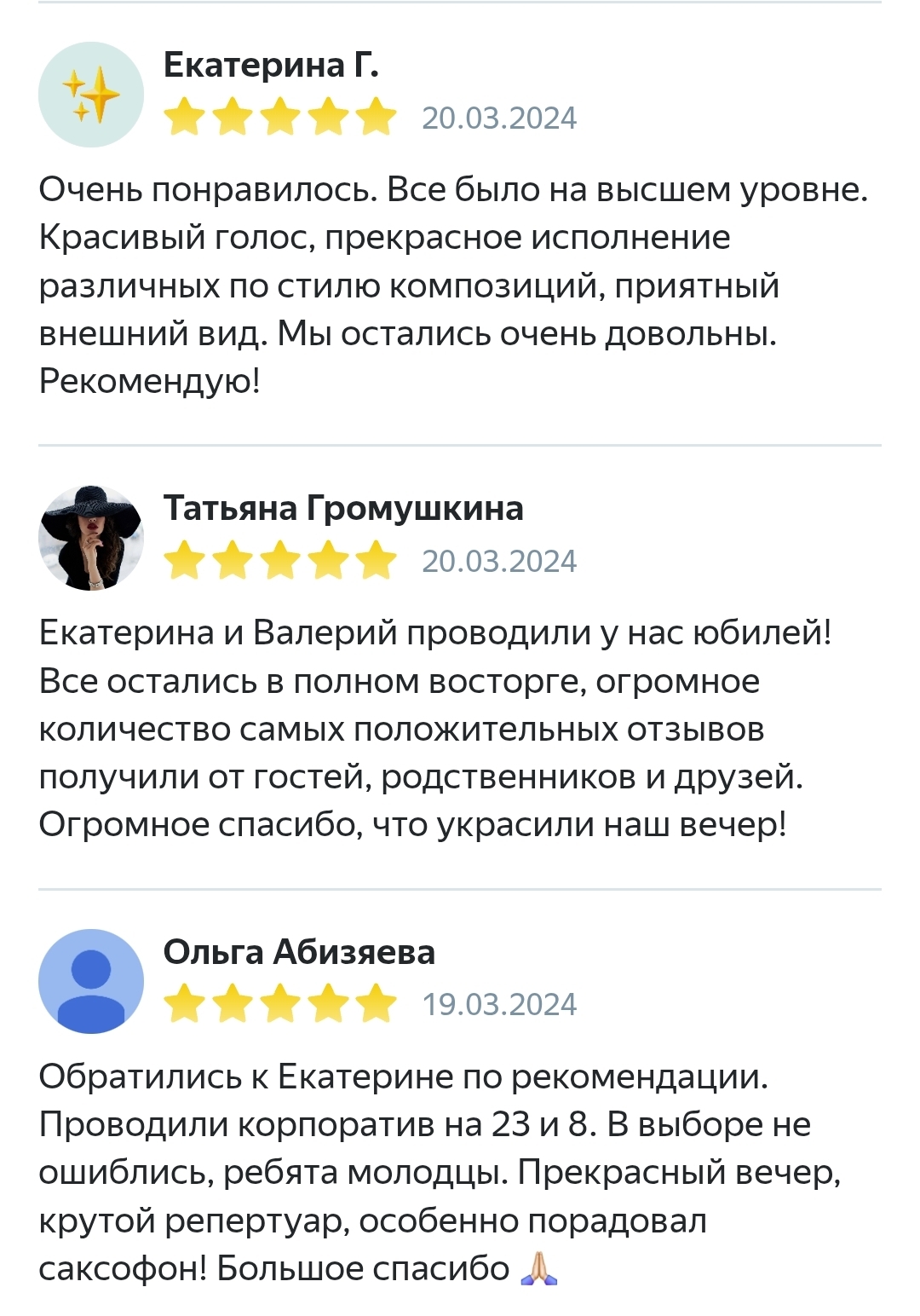 Отзывы с площадок