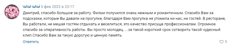 ОТЗЫВЫ