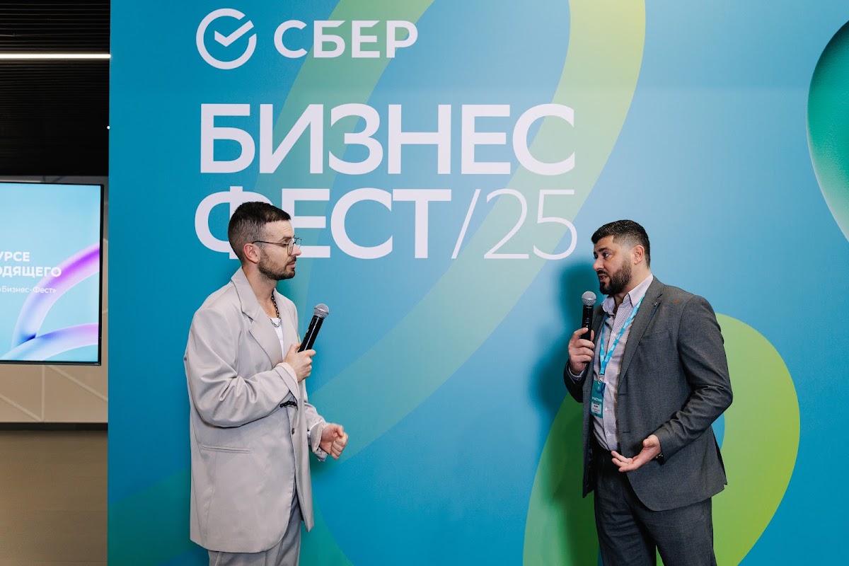 СБЕР Бизнес Фест/25