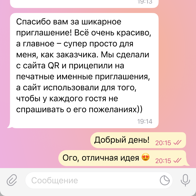 Отзывы