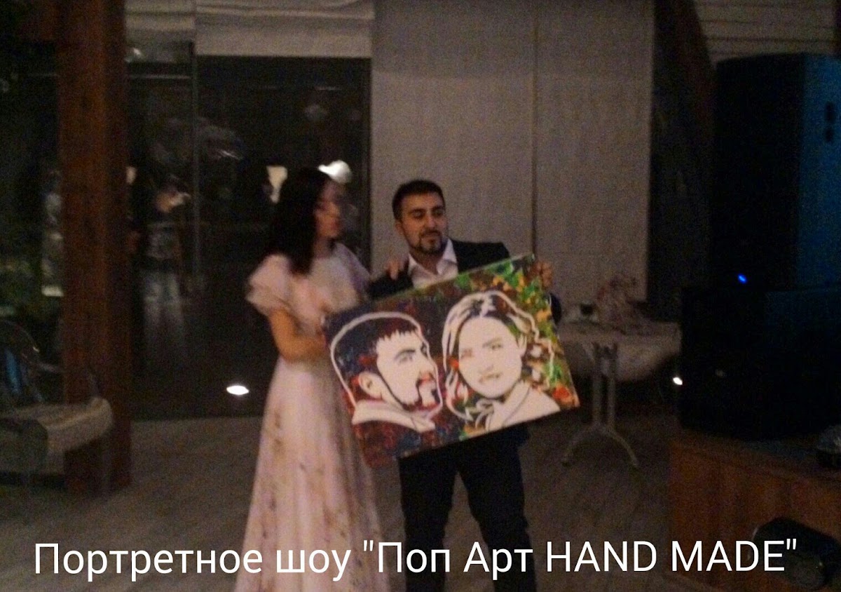 Портретное шоу "Поп Арт HAND MADE"
