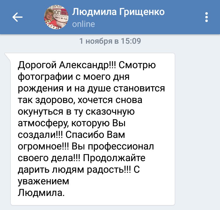 Портфолио: День рождения