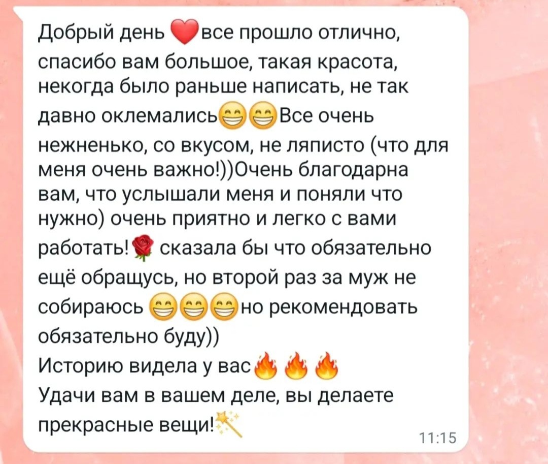 ОТЗЫВЫ от пар