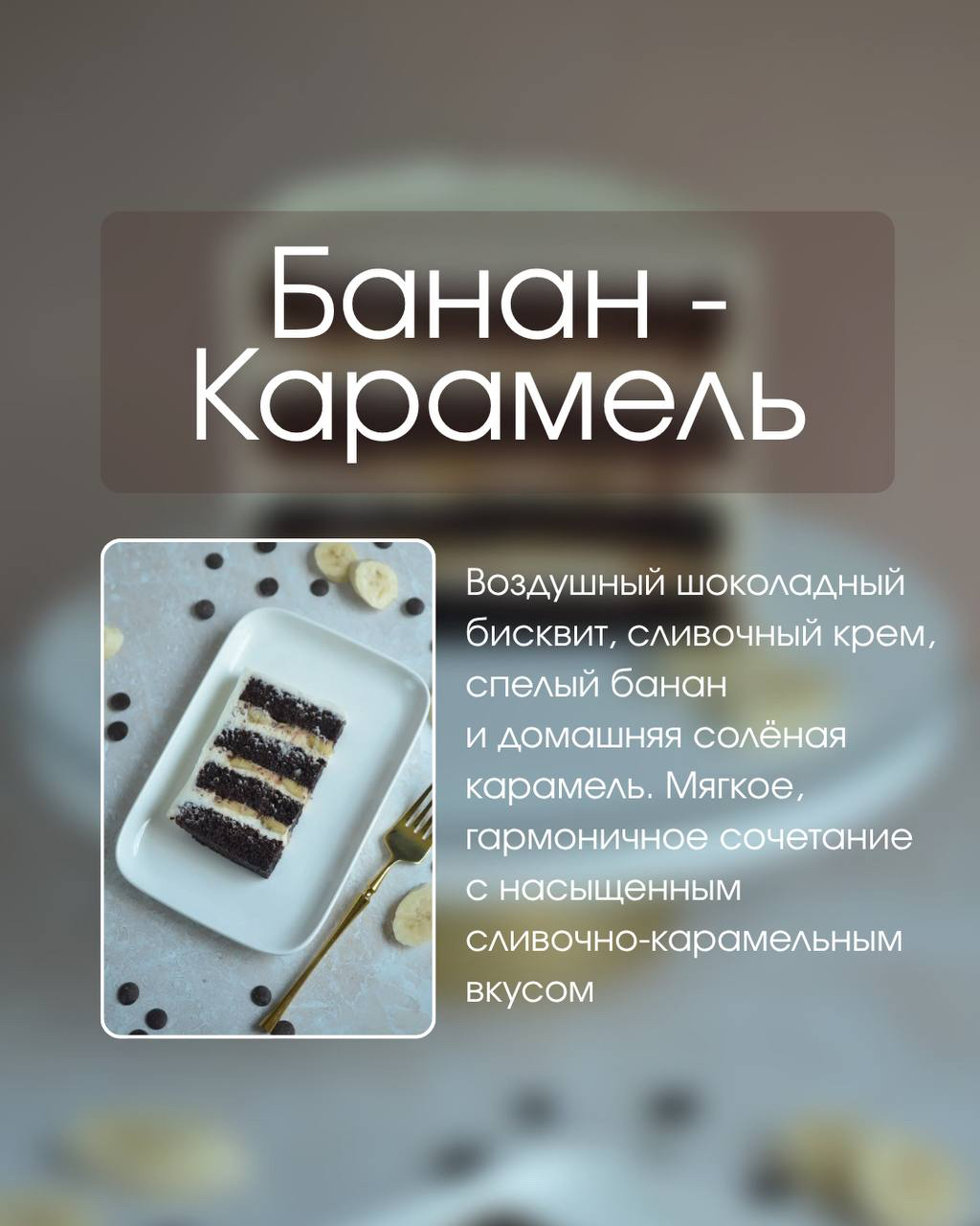 Начинки