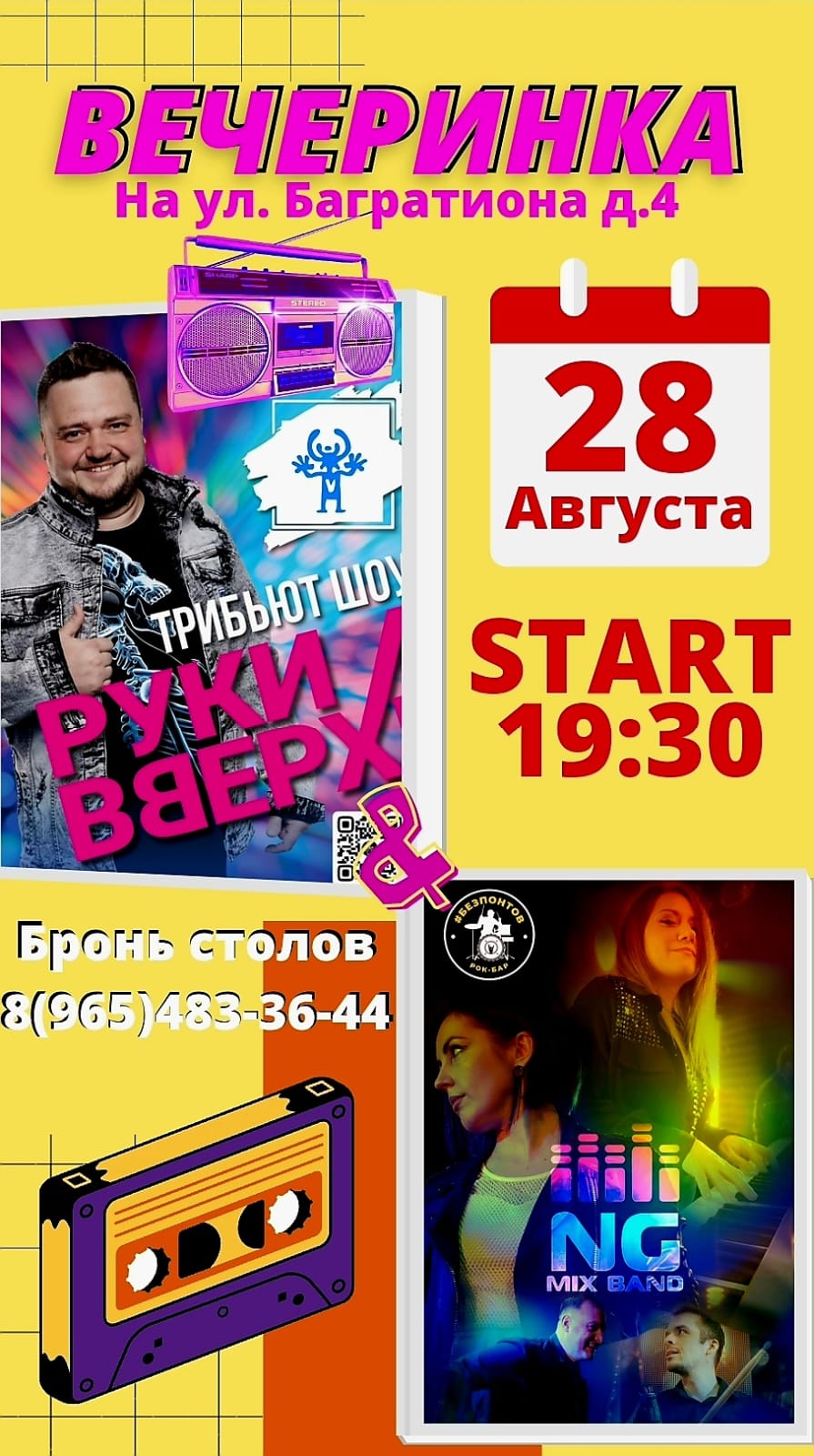 Афиши
