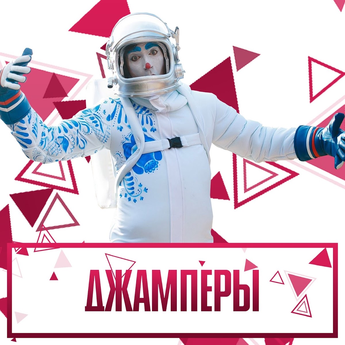 Наши образы