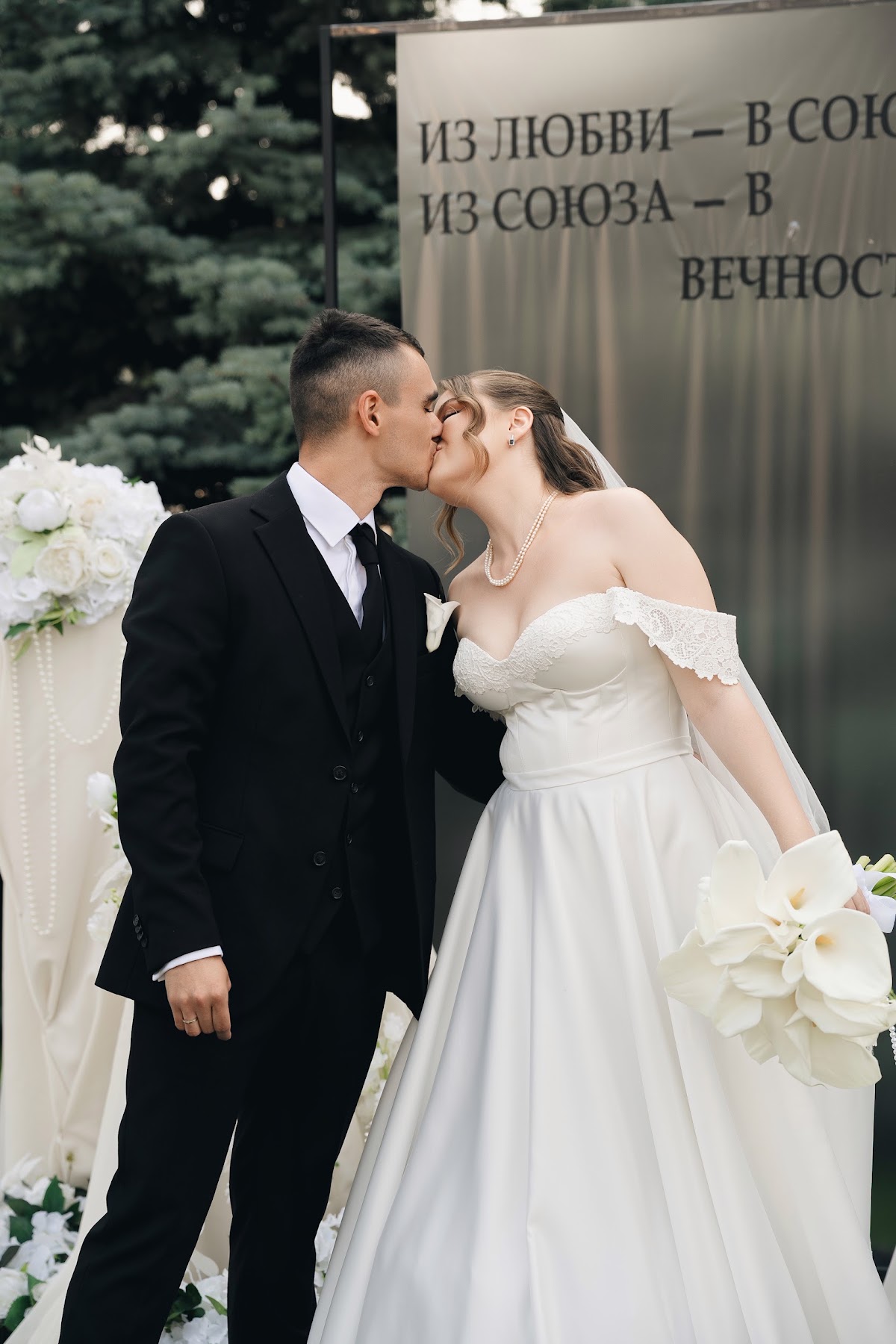 Wedding day