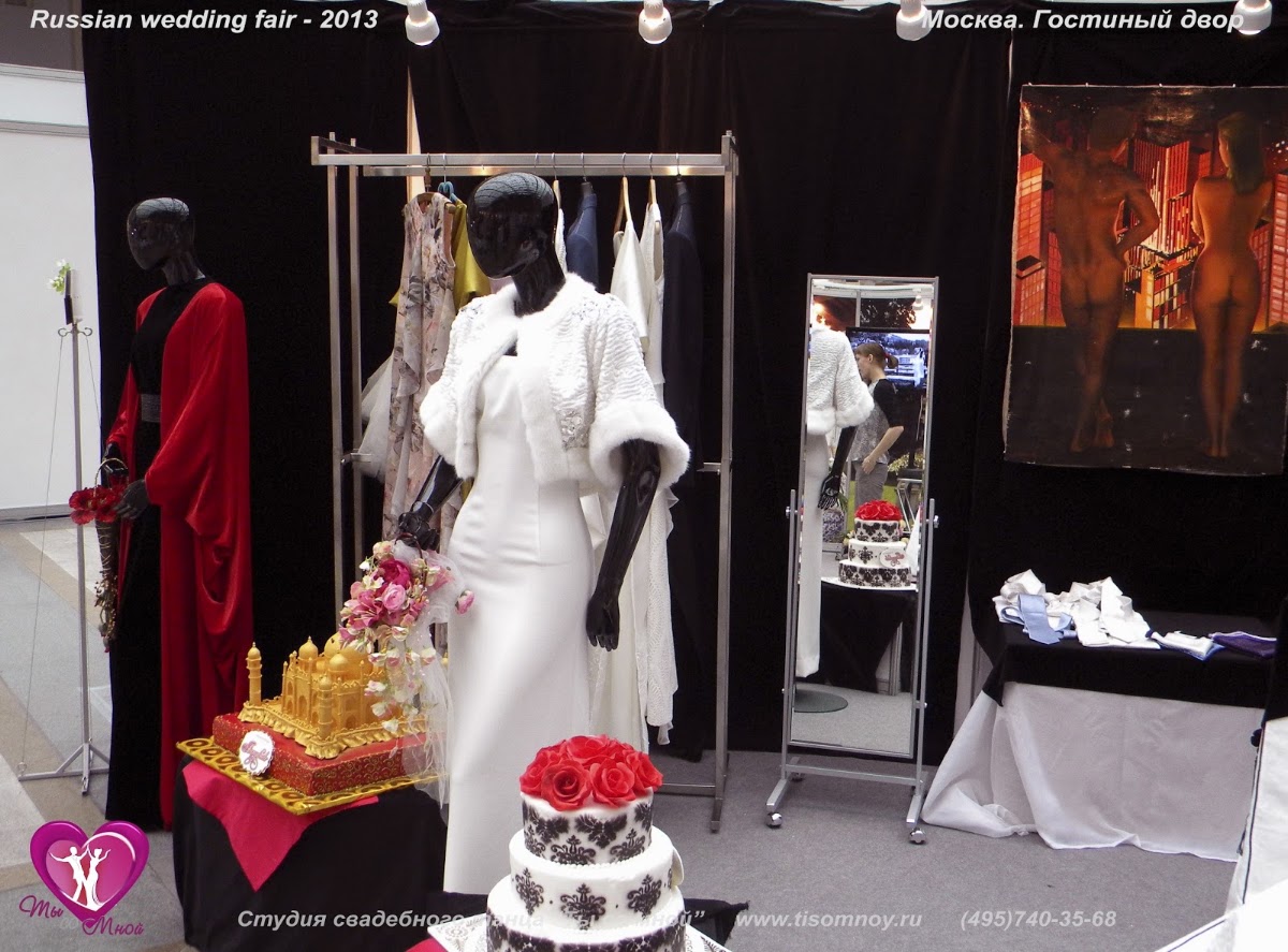 Международная выставка «Russian wedding fair»