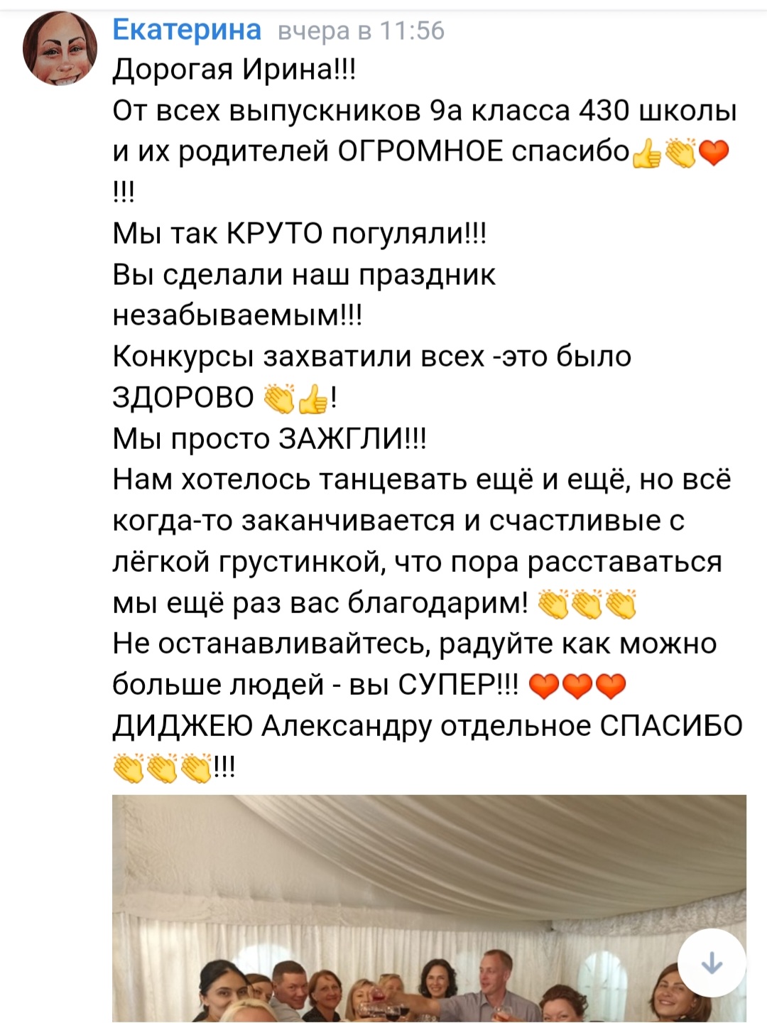 Фотографии