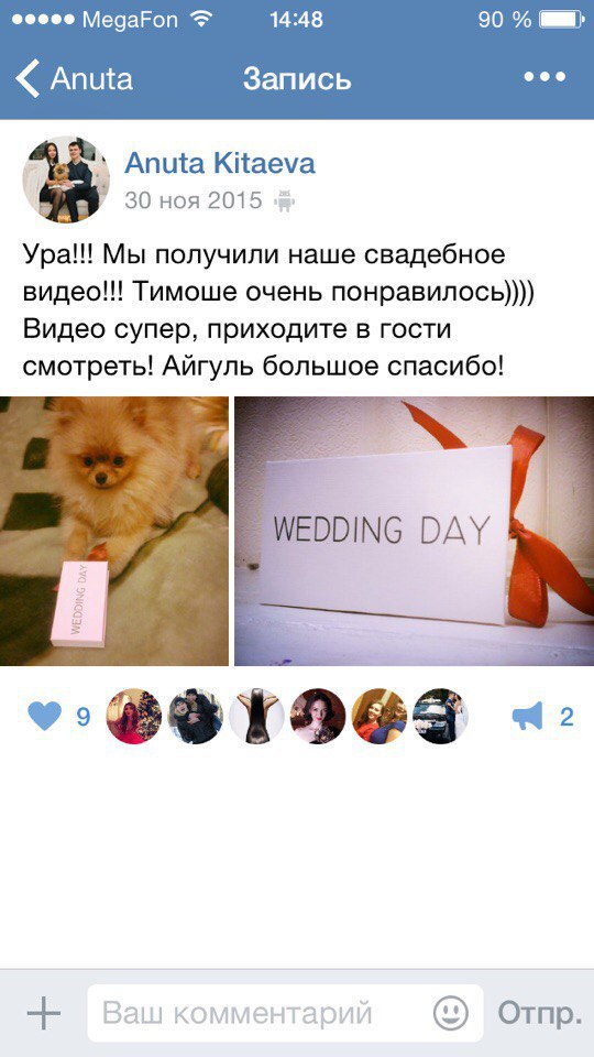 Отзывы наших дорогих клиентов. Спасибо вам, за приглашение и доверие!