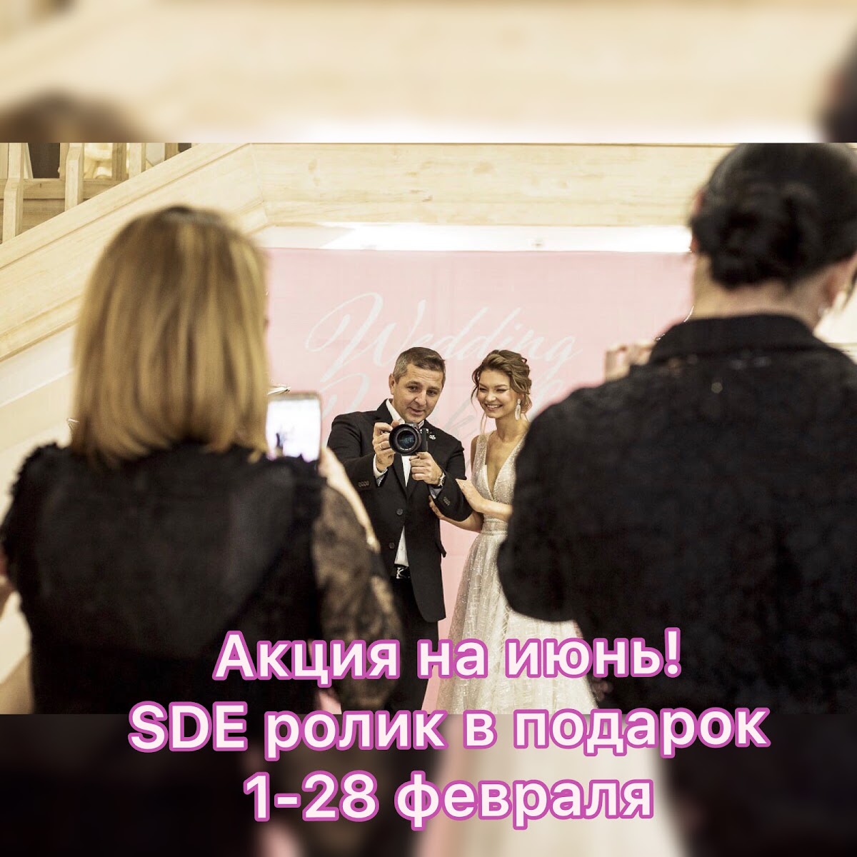 #weddingworkshop2018
