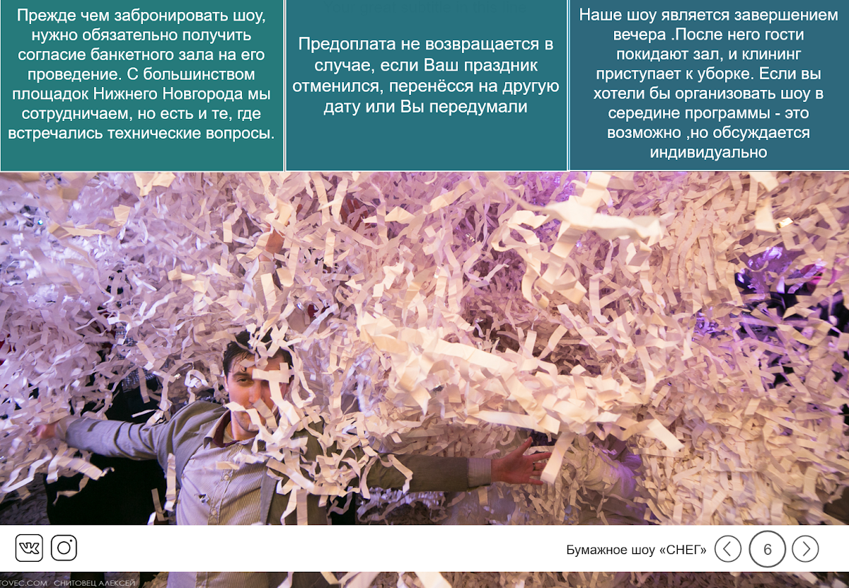 Коммерческое предложение