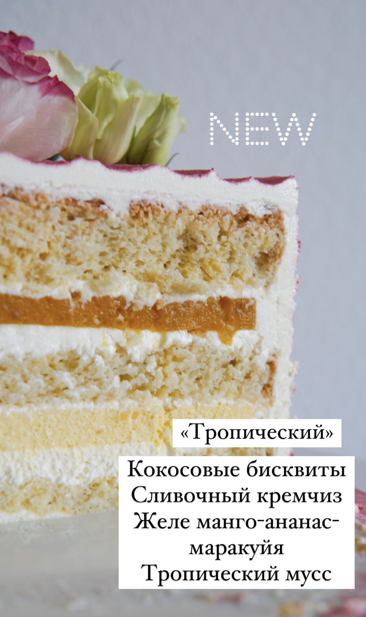 Начинки
