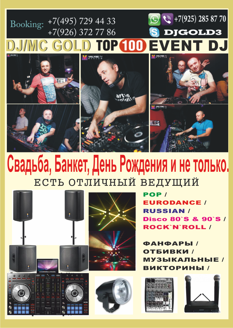 Анатолий Золотой