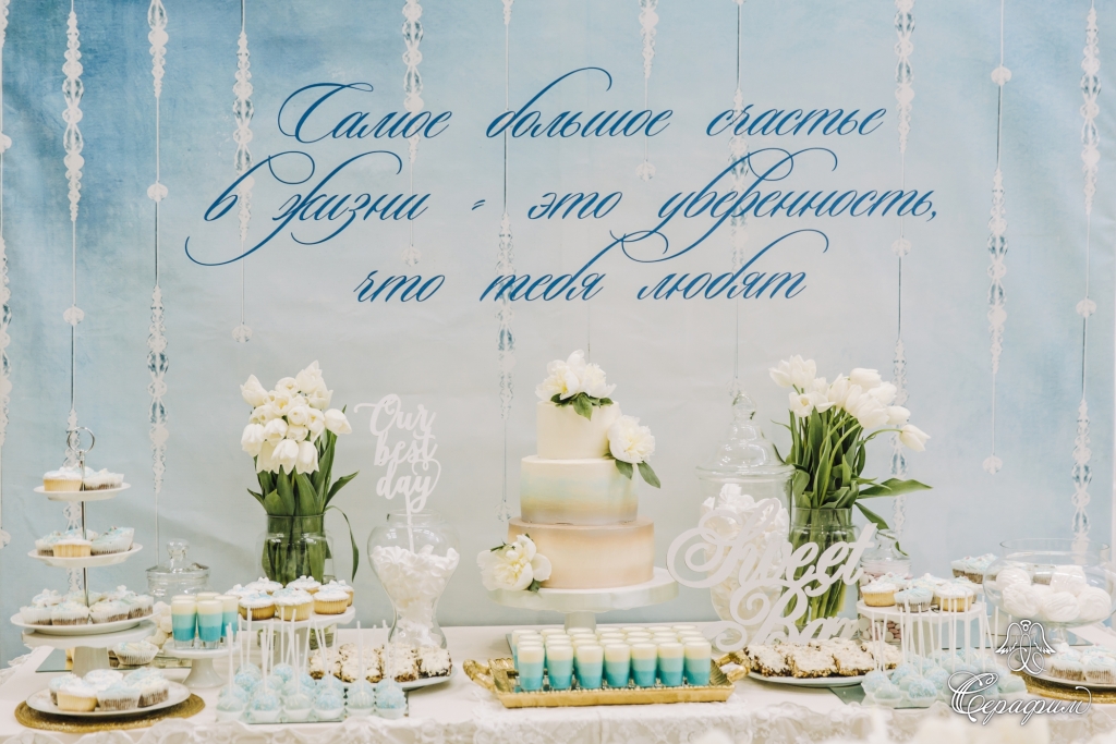 Wedding day Sergey and Svetlana