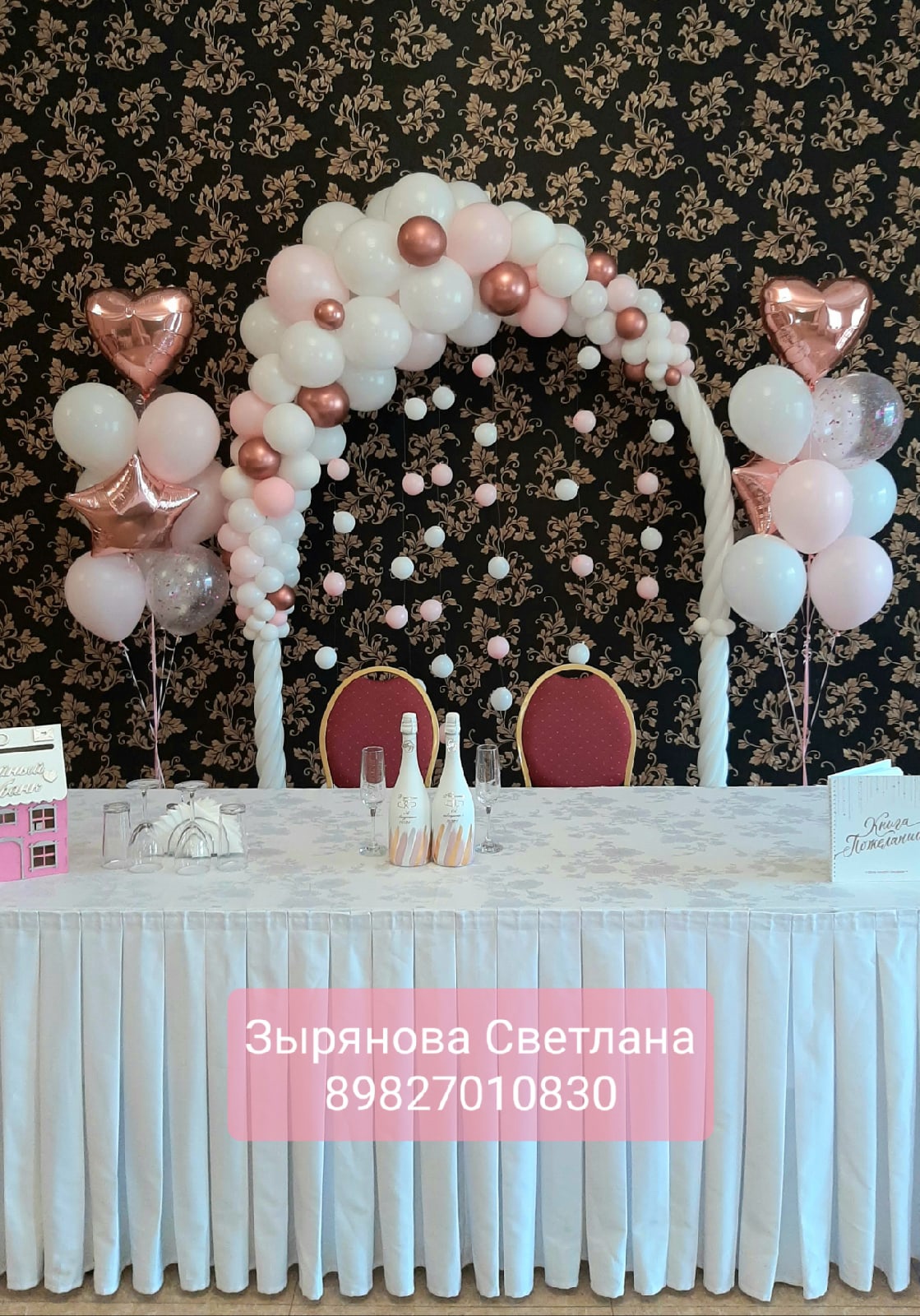 Портфолио: Оформление свадебного зала