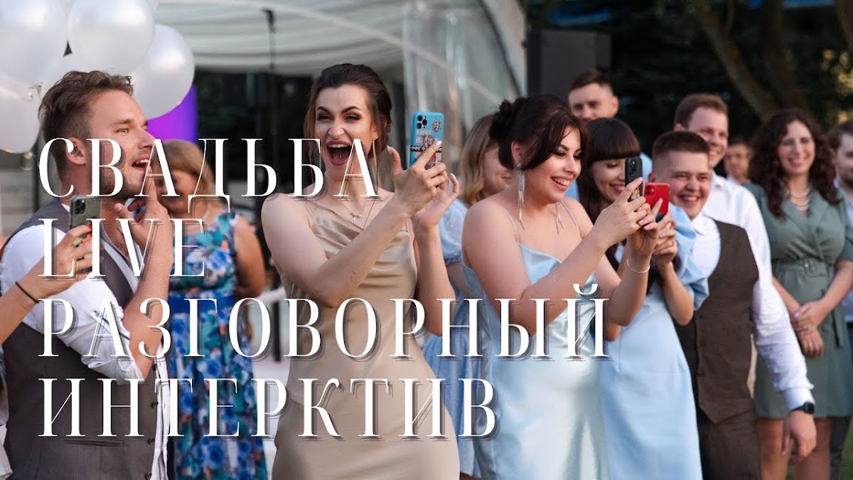 Видео