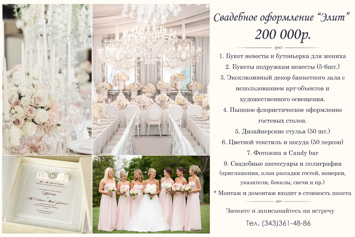 Комплексные предложения