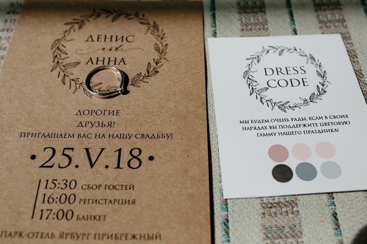 Аня и Денис