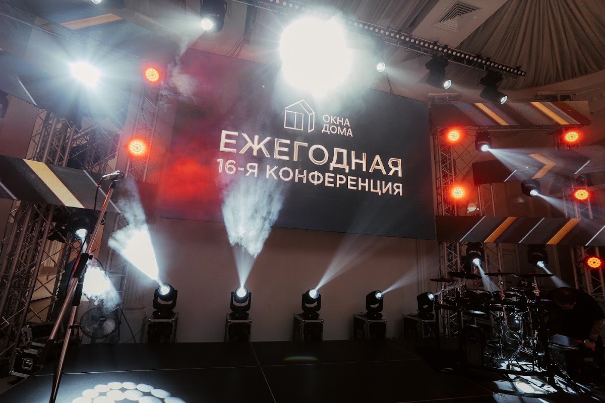 16 ежегодная конференция | Окна дома