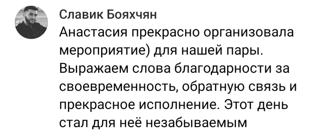Отзывы