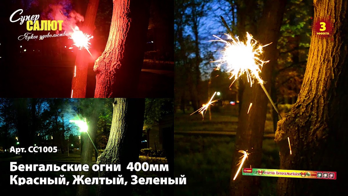 Русские фейерверки