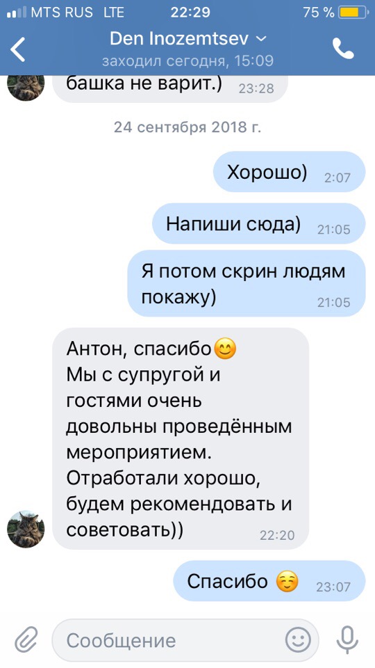 Отзывы
