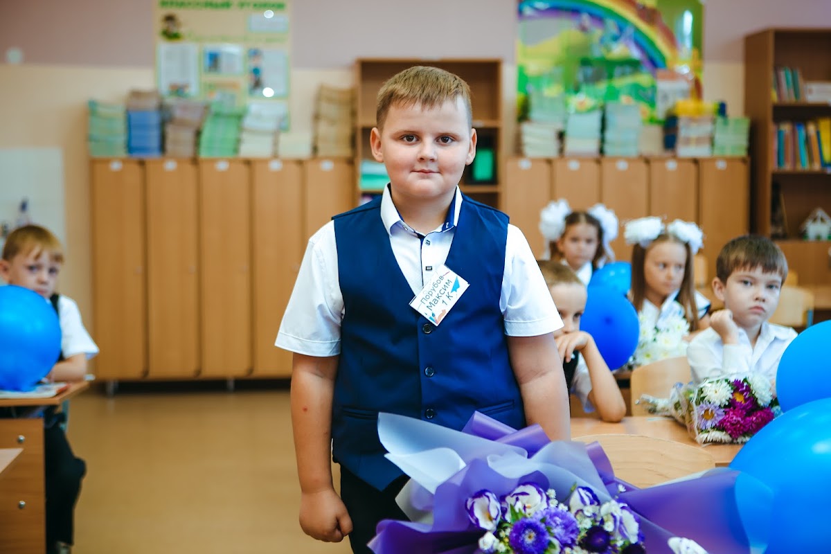 1 сентября 1К класс