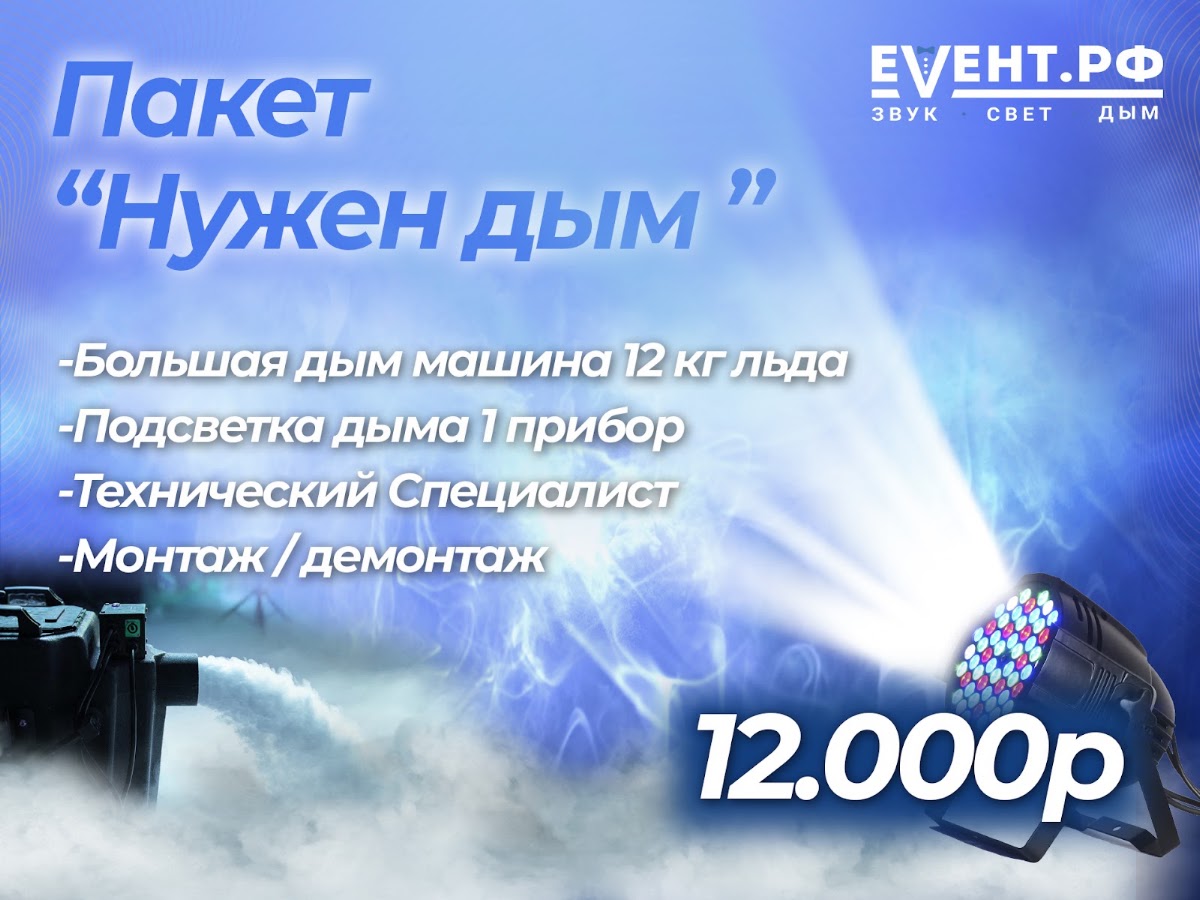 Тяжелый дым прайс
