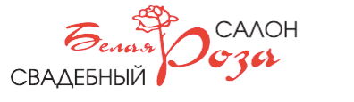 Белая Роза