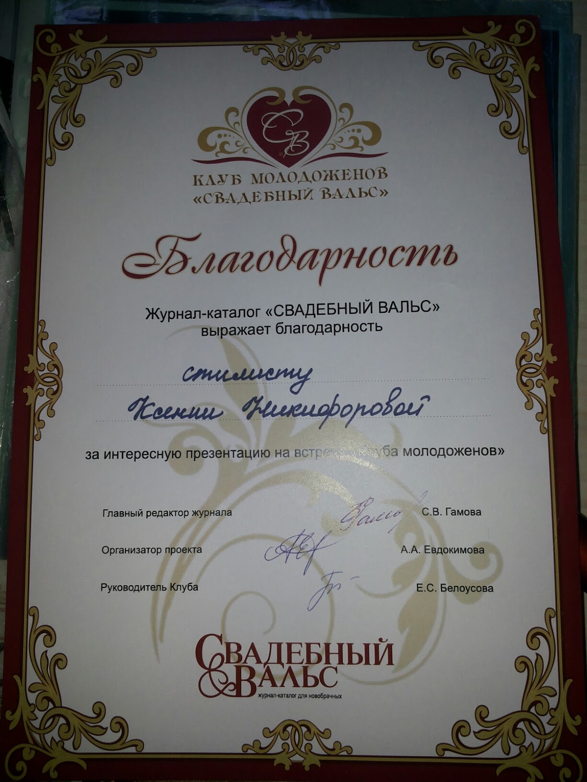 Счастливые невесты!
