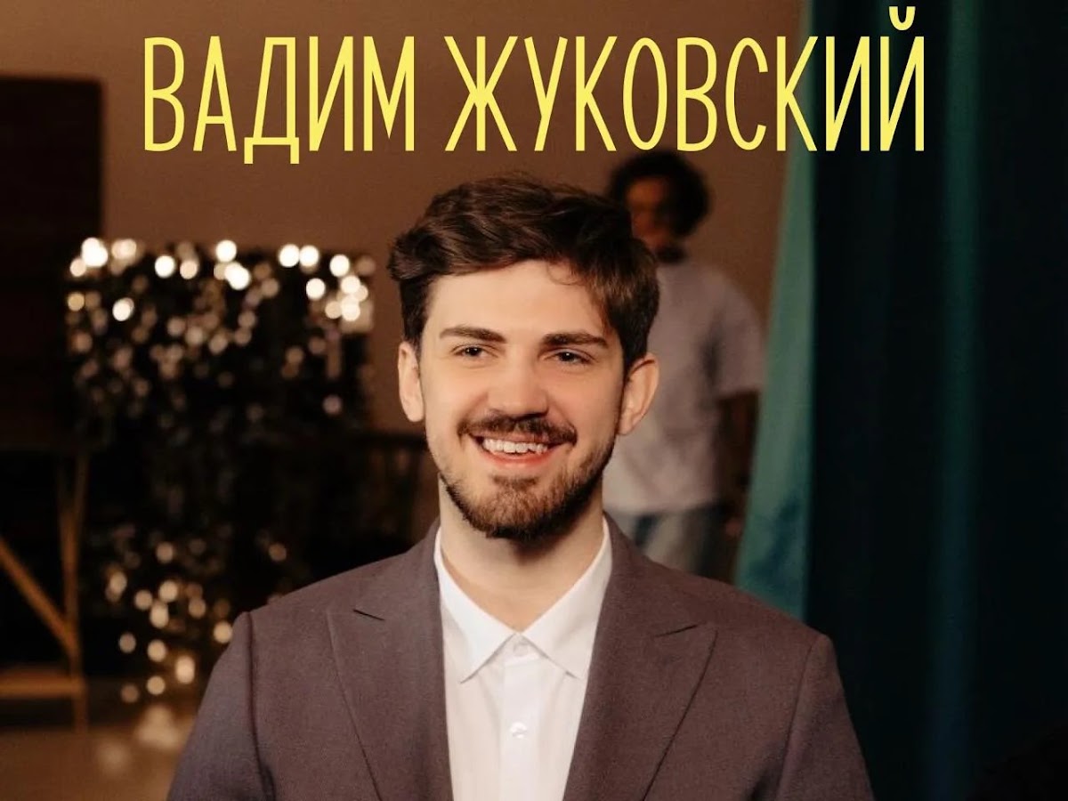 Мастер-класс для Ведущих Дмитрия Голосуцкого