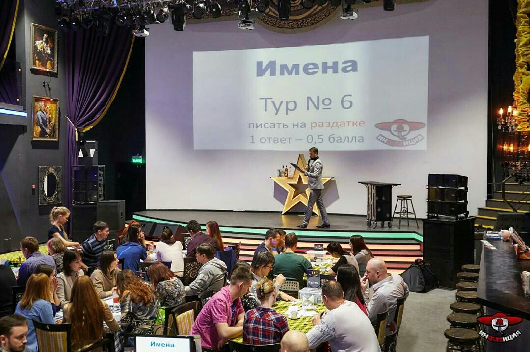Ведущий игр "Квиз"