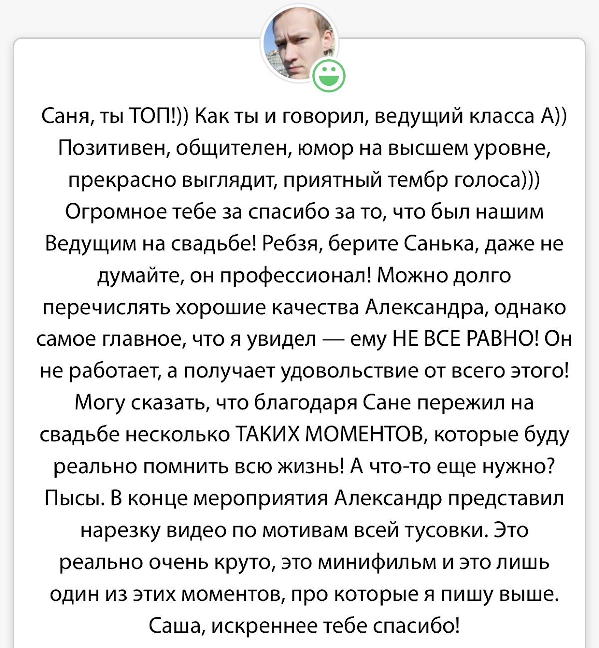 Андрей и Настя