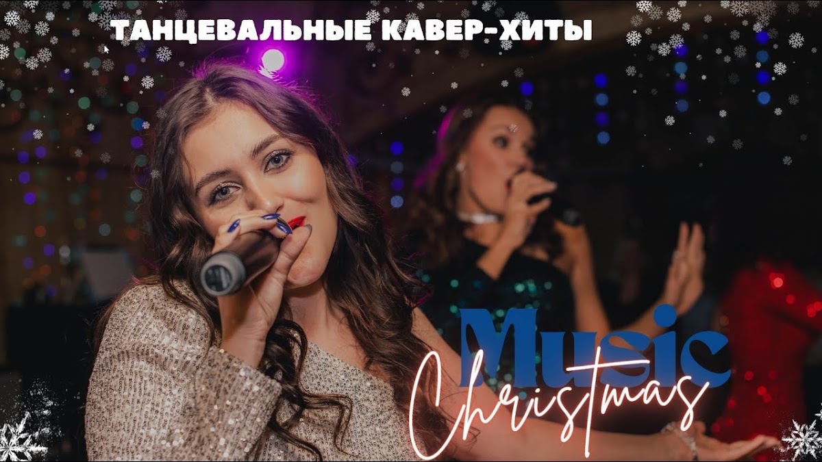 Портфолио: Корпоратив на Новый Год