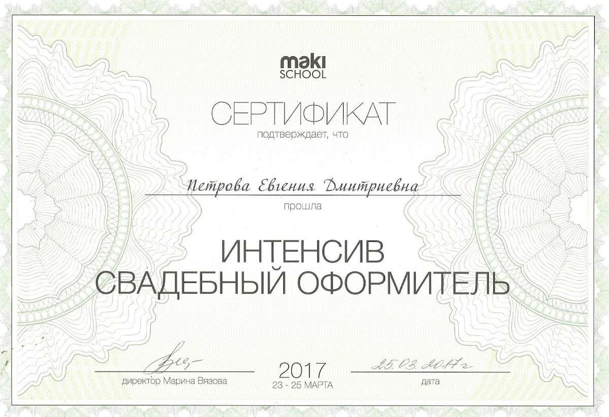 Сертификаты