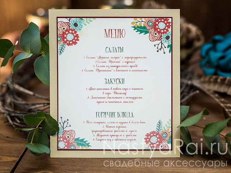 Карточки меню