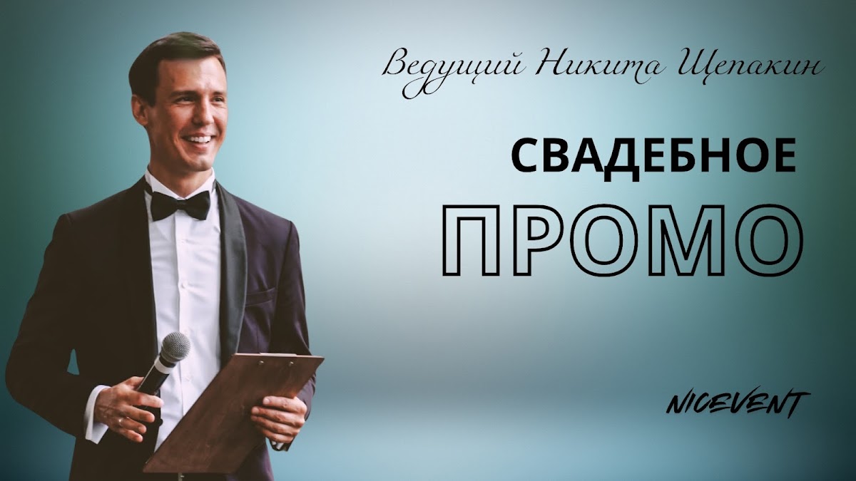 Никита Щепакин — кадр 3 из 20