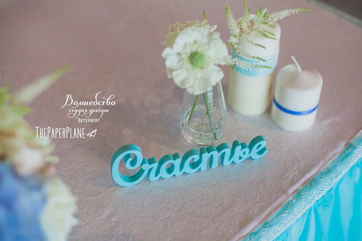 Слова и буквы ThePaperPlane
