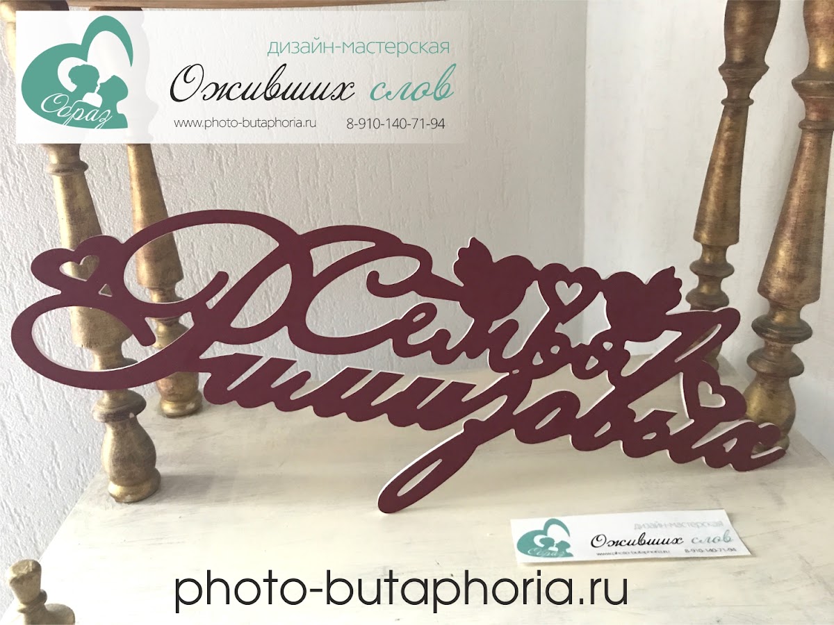 Объемные фамилии
