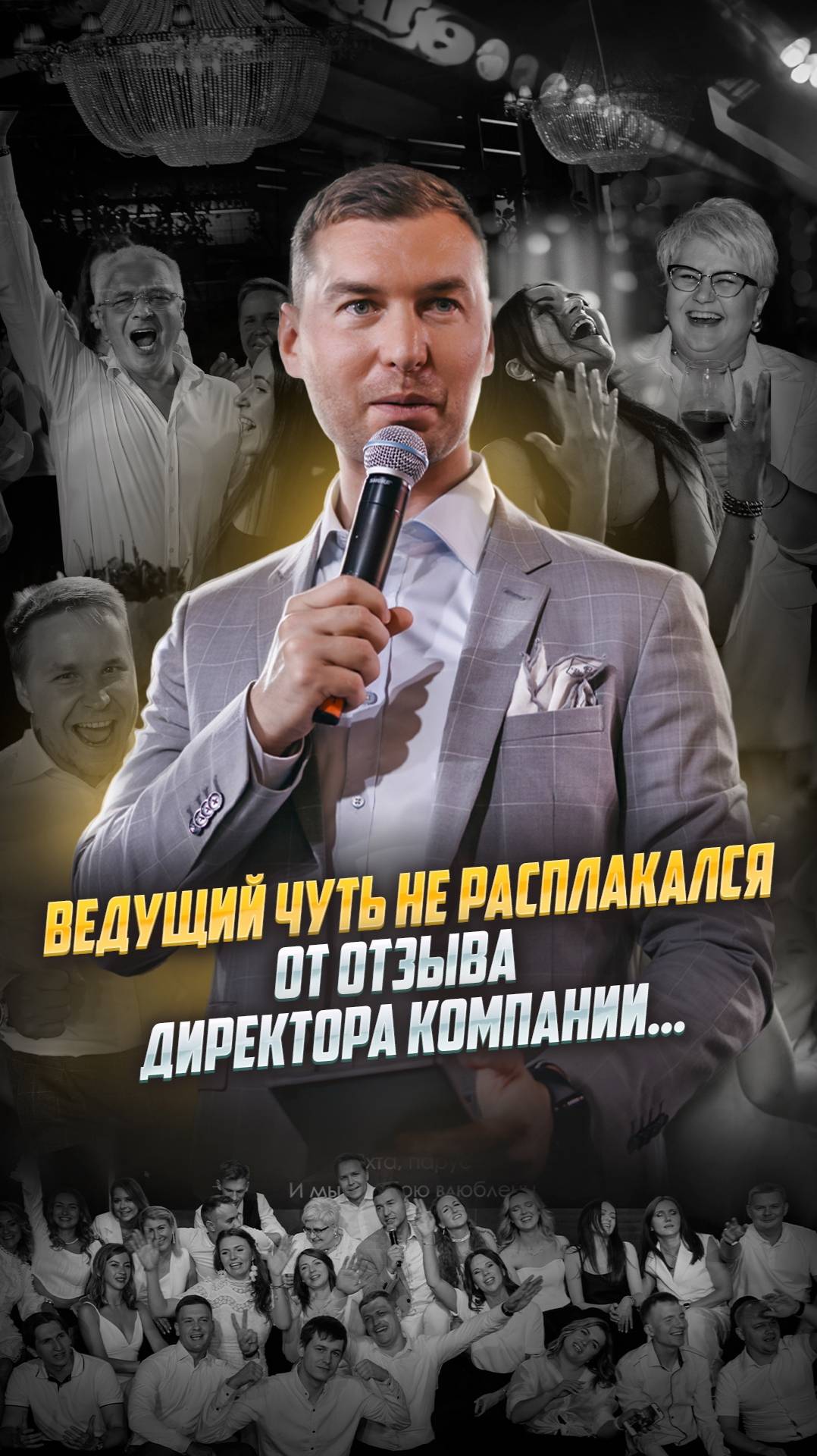 Кадр 44 из 80