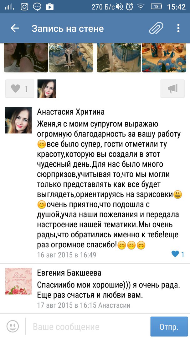 Отзывы от моих любимых..