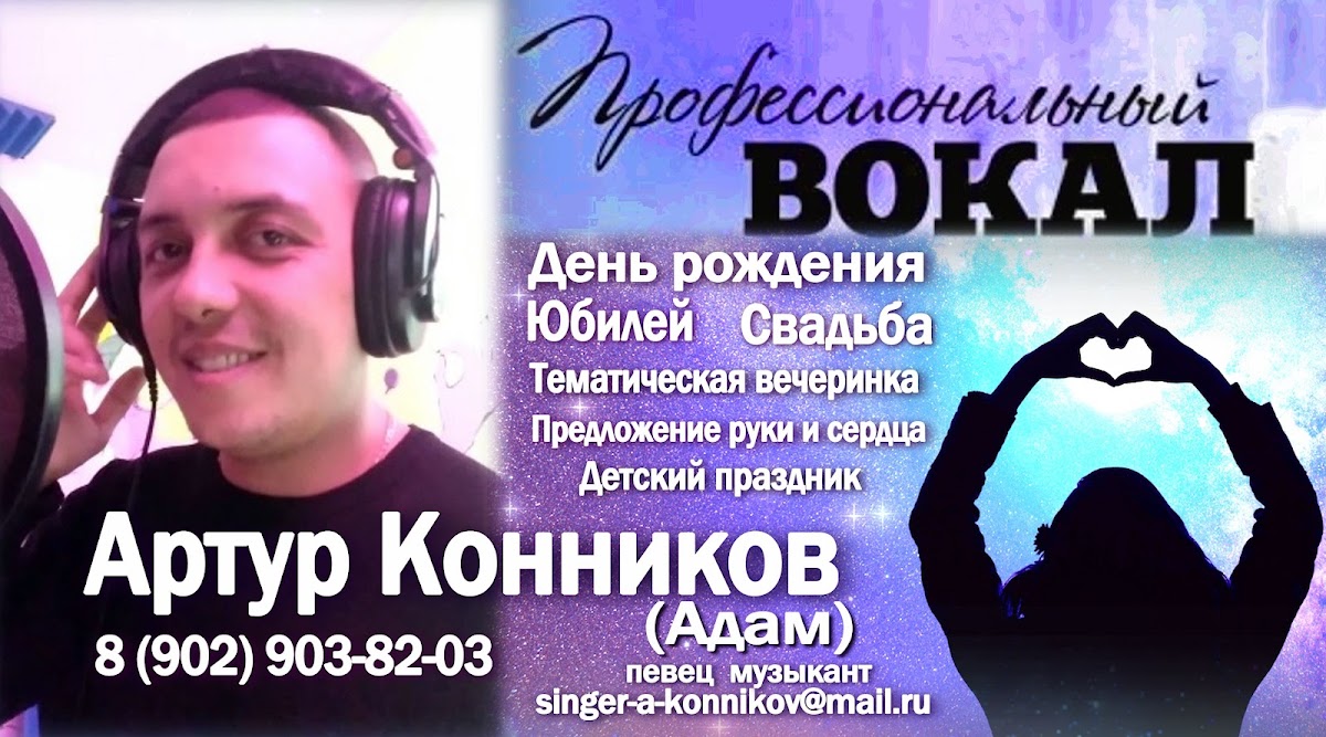 Артур Конников — кадр 2 из 15