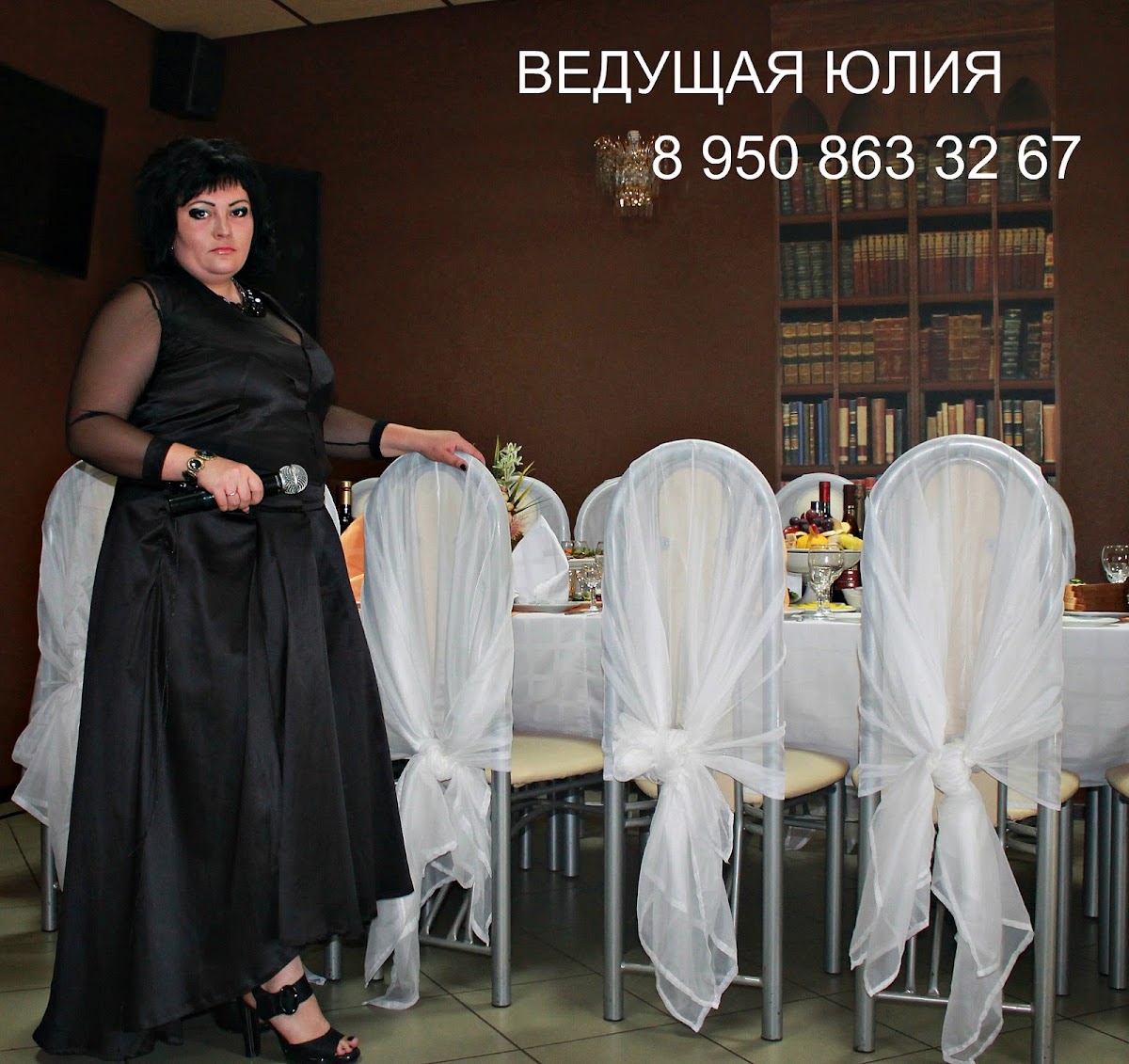 Юлия РостовскаЯ