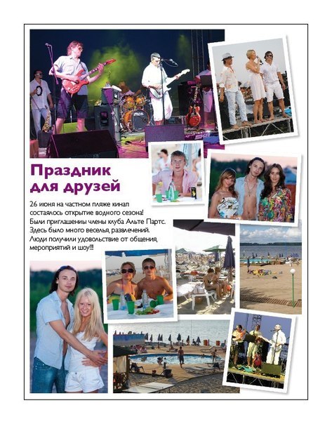пресса