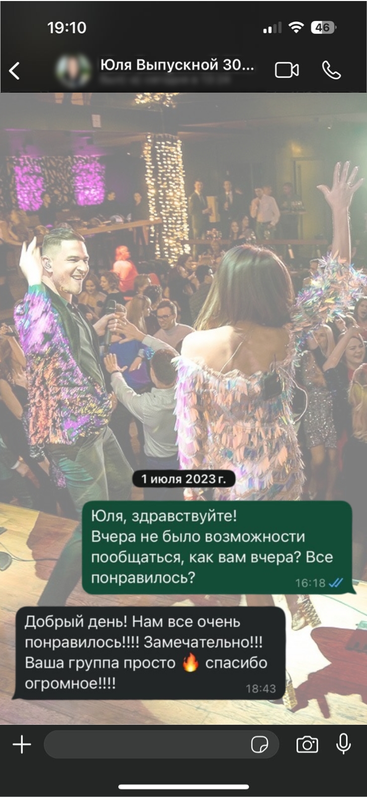 InStyle, кавер-группа — кадр 2 из 248