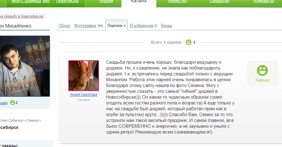Отзывы о моей работе