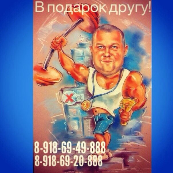 Mister Шарж