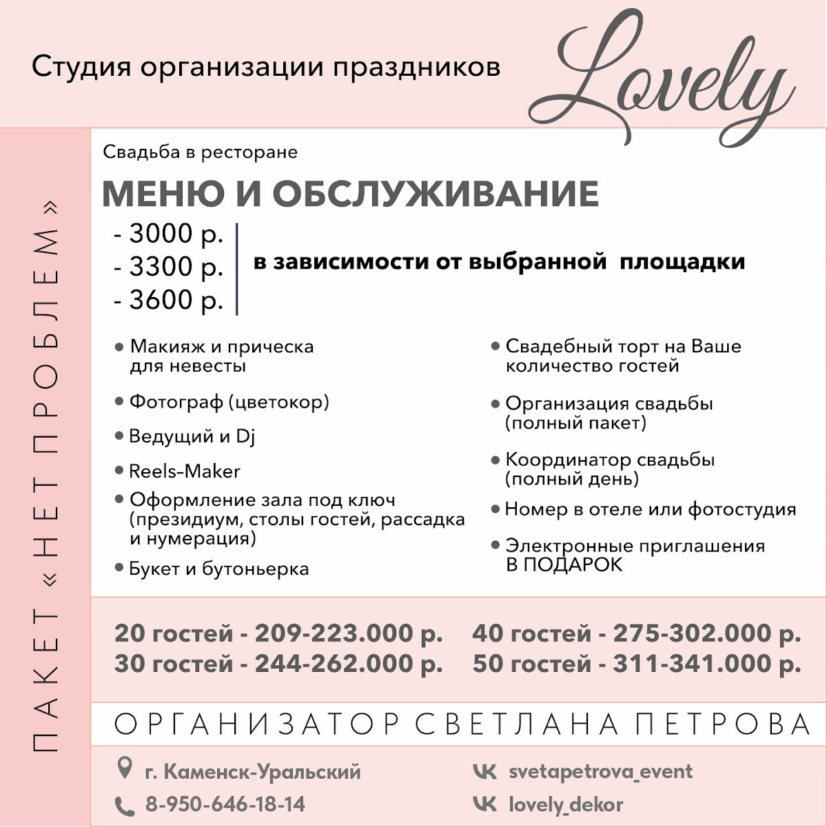 LOVELY — кадр 3 из 319