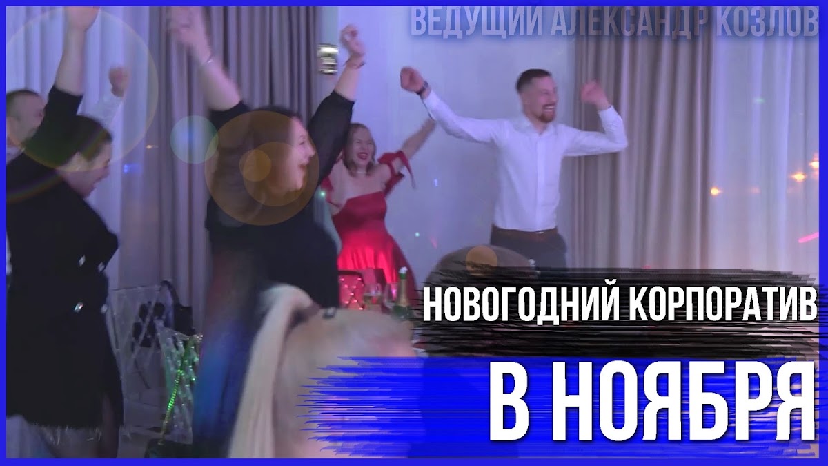 Корпоративные видео